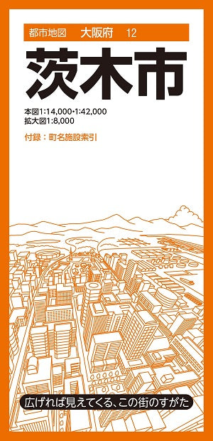 都市地図大阪府 茨木市