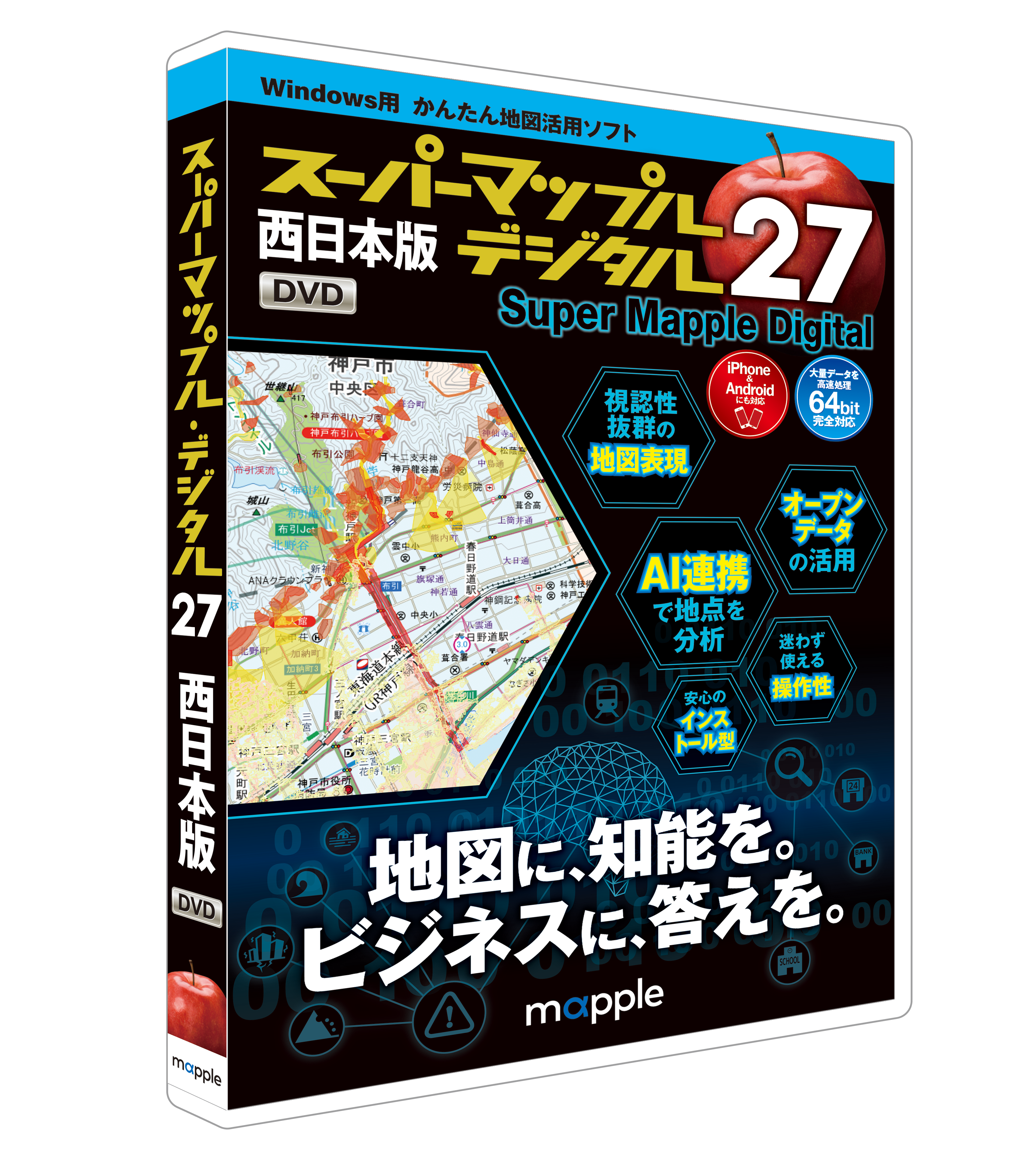 Super Mapple 地図ガイド 5冊セット スーパーマップル デジタル27 西日本版 DVD [BOXパッケージ] – 昭文社