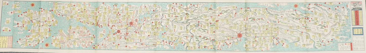 <お取り寄せ> 復刻古地図 慶應元年(1865年) 大日本行程大繪圖(大日本行程大絵図)