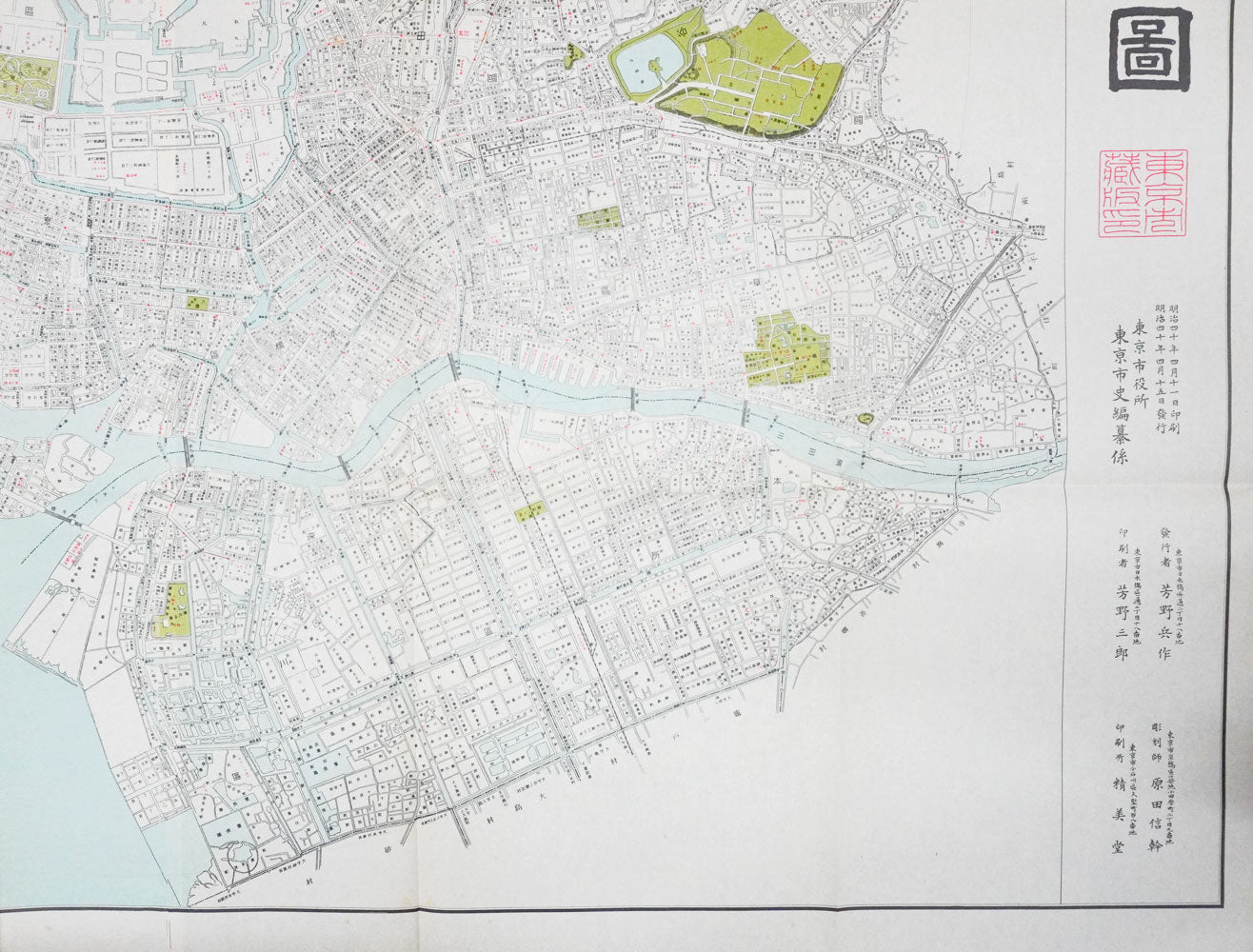 <お取り寄せ> 復刻古地図 東京市十五區全圖(東京市十五区全図)