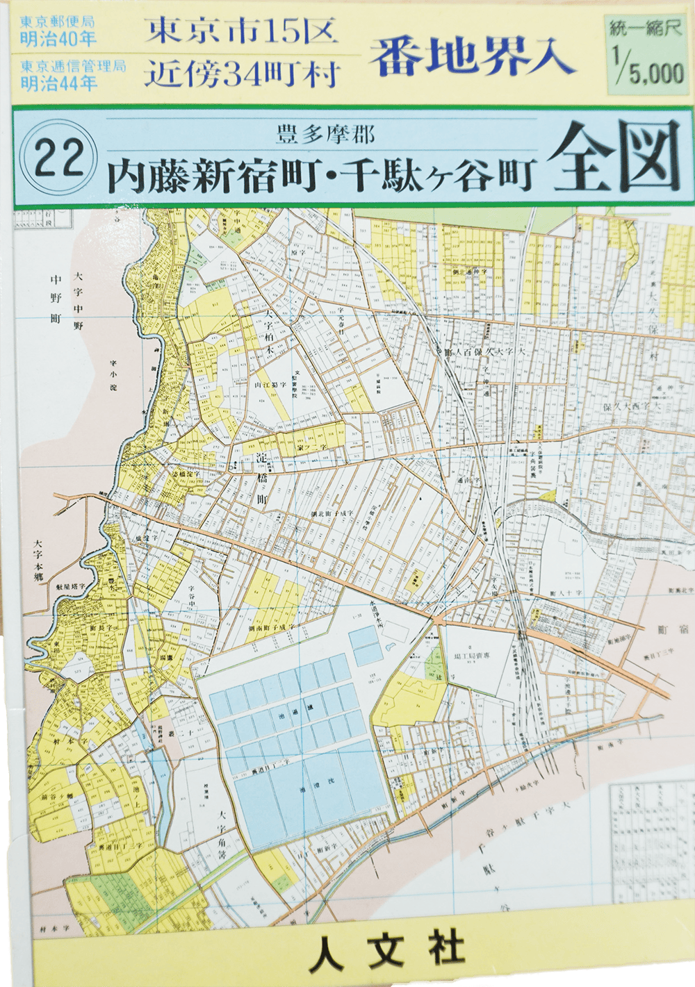 お取り寄せ> 復刻古地図 明治40年 東京市15区 近傍34町村 番地界入 22 お取り寄せ> 復刻古地図 明治40年 東京市15区 近傍34町村 番地界入 22