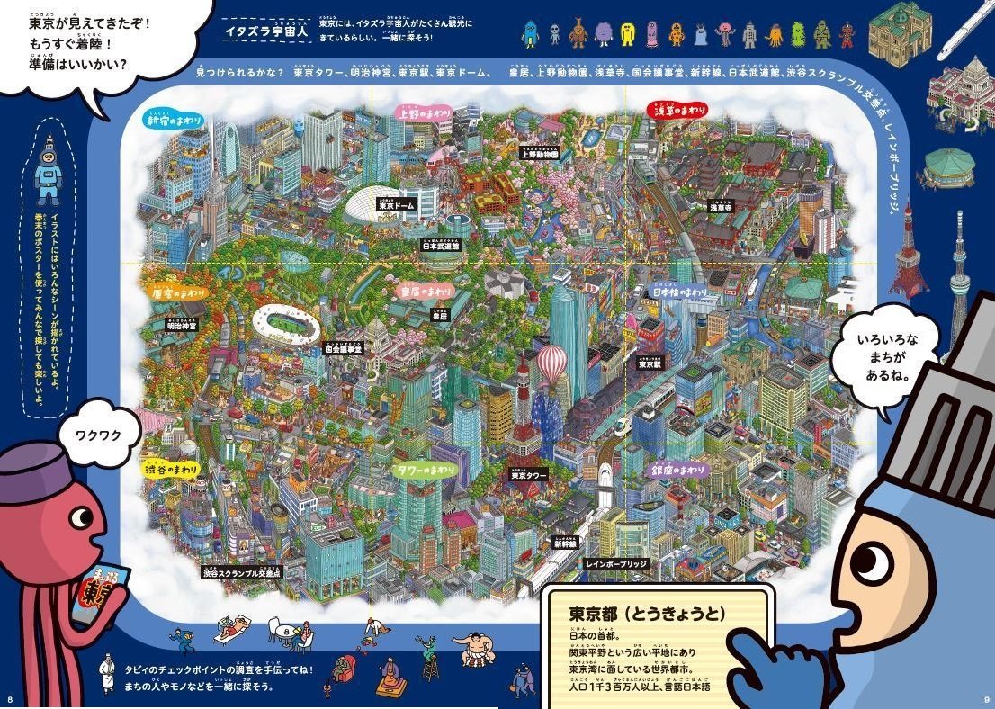 シティーズ とうきょう