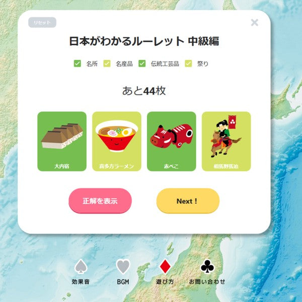 日本がわかるトランプの画像6