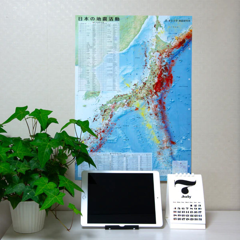 日本の地震活動(A2紙地図)