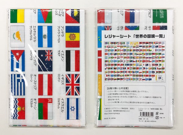 レジャーシート「世界の国旗一覧」の画像3
