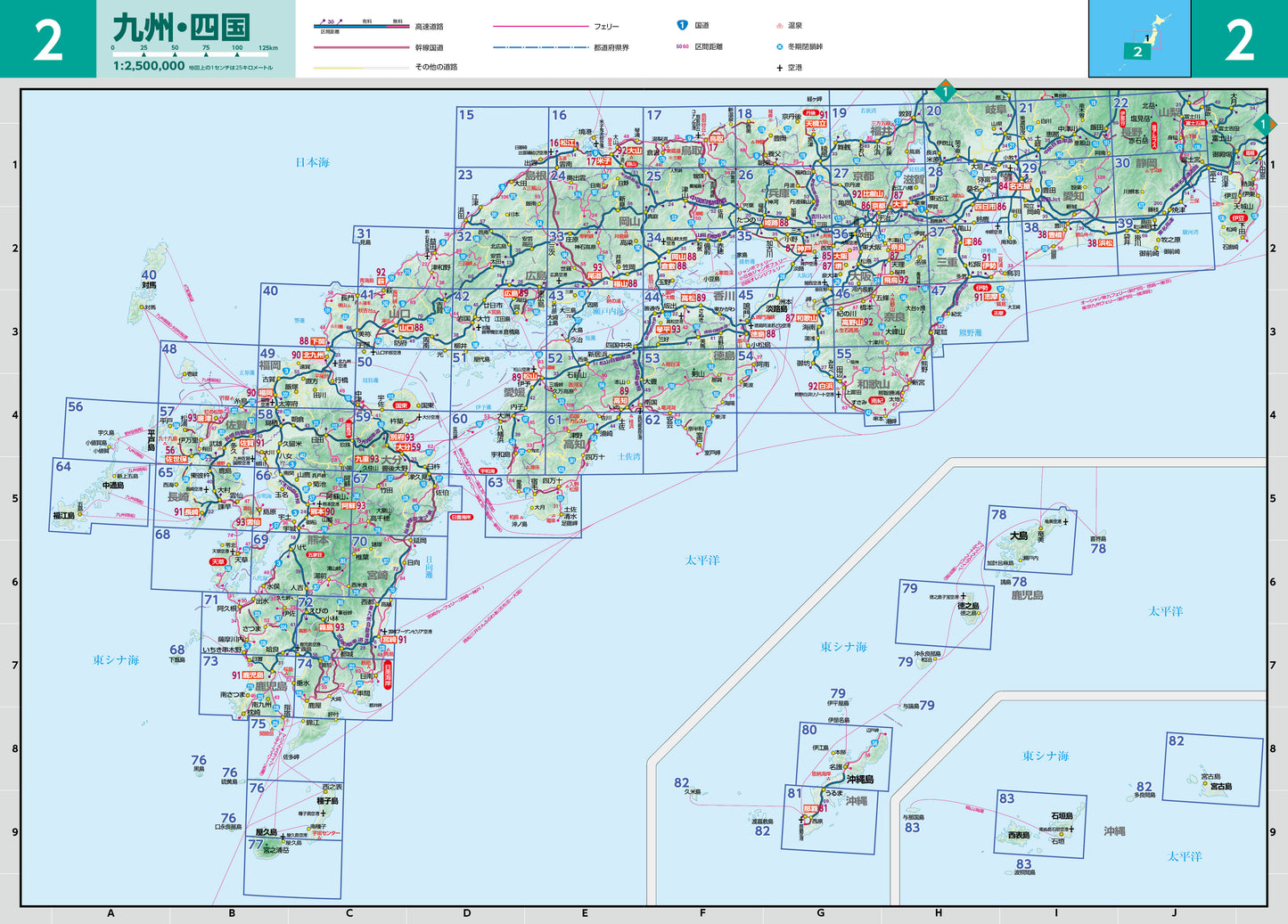 マックスマップル 西日本道路地図