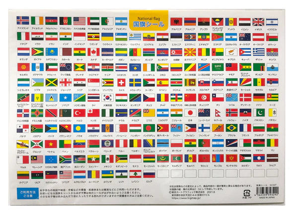 国旗シール – 昭文社オンラインストア