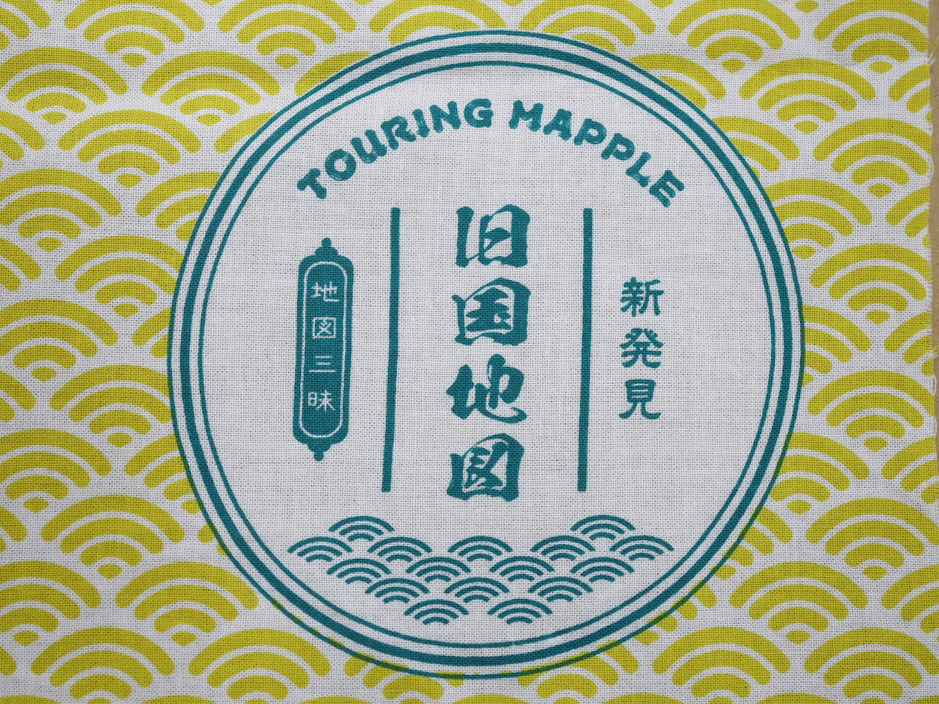 ツーリングマップルオリジナル 手ぬぐい 「旧国地図」 令制国 旧国名 日本地図 青海波 和柄 綿100% 日本製