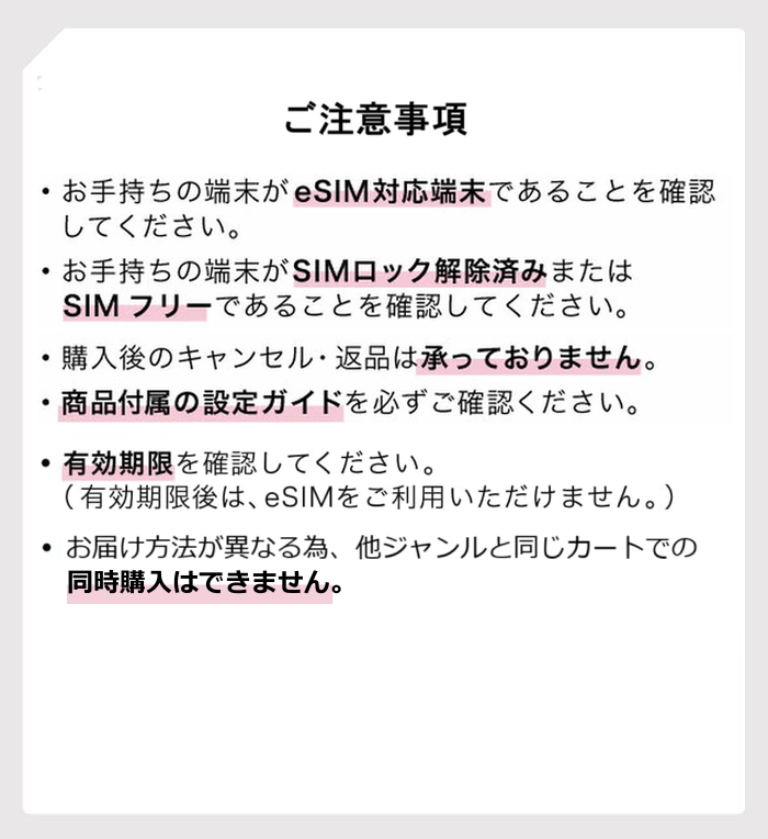 まっぷるeSIM タイ