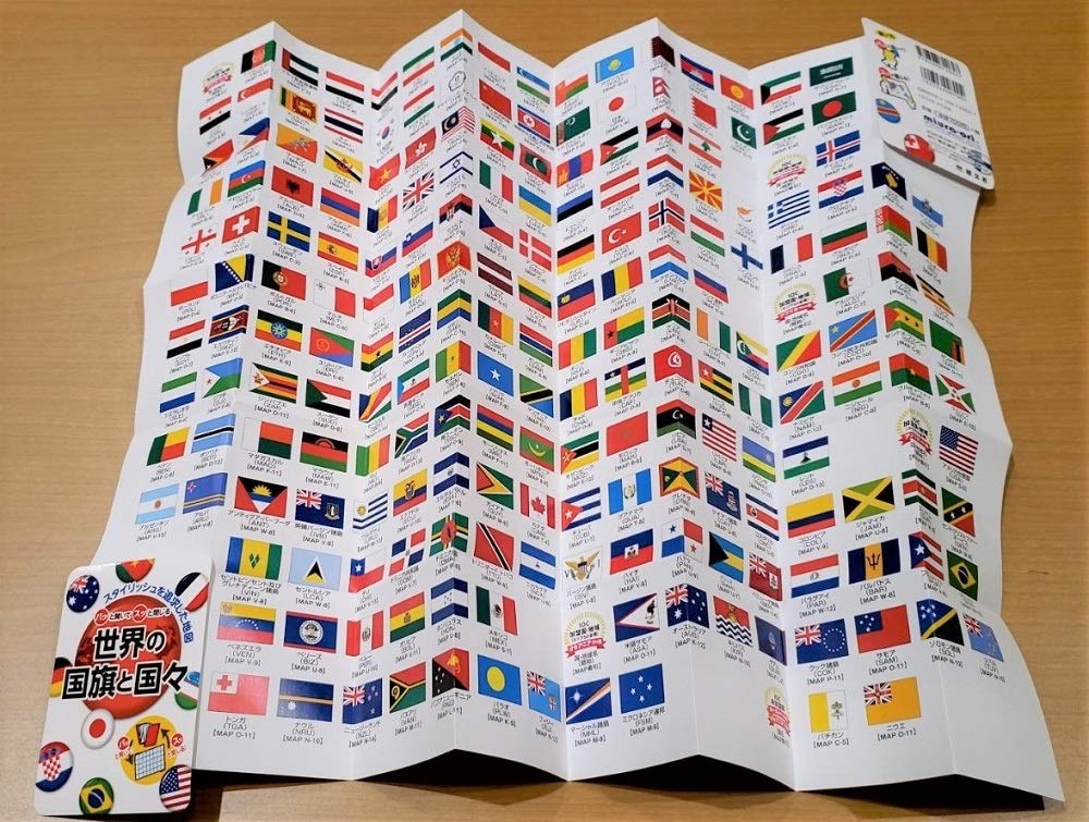 パッと開いてスッと閉じる 世界の国旗と国々