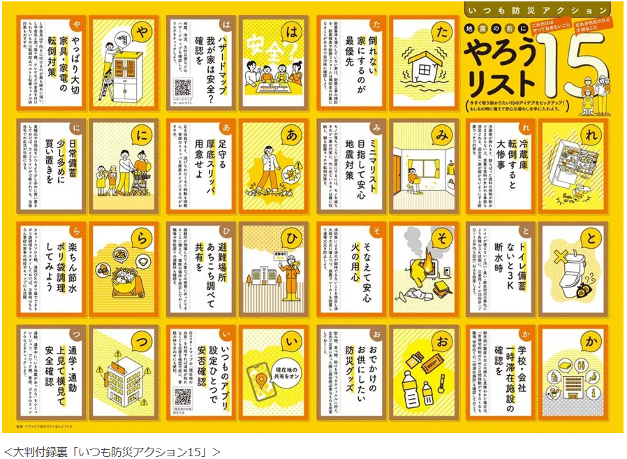 なるほど知図帳 日本 ニュースがわかる日本地図'25