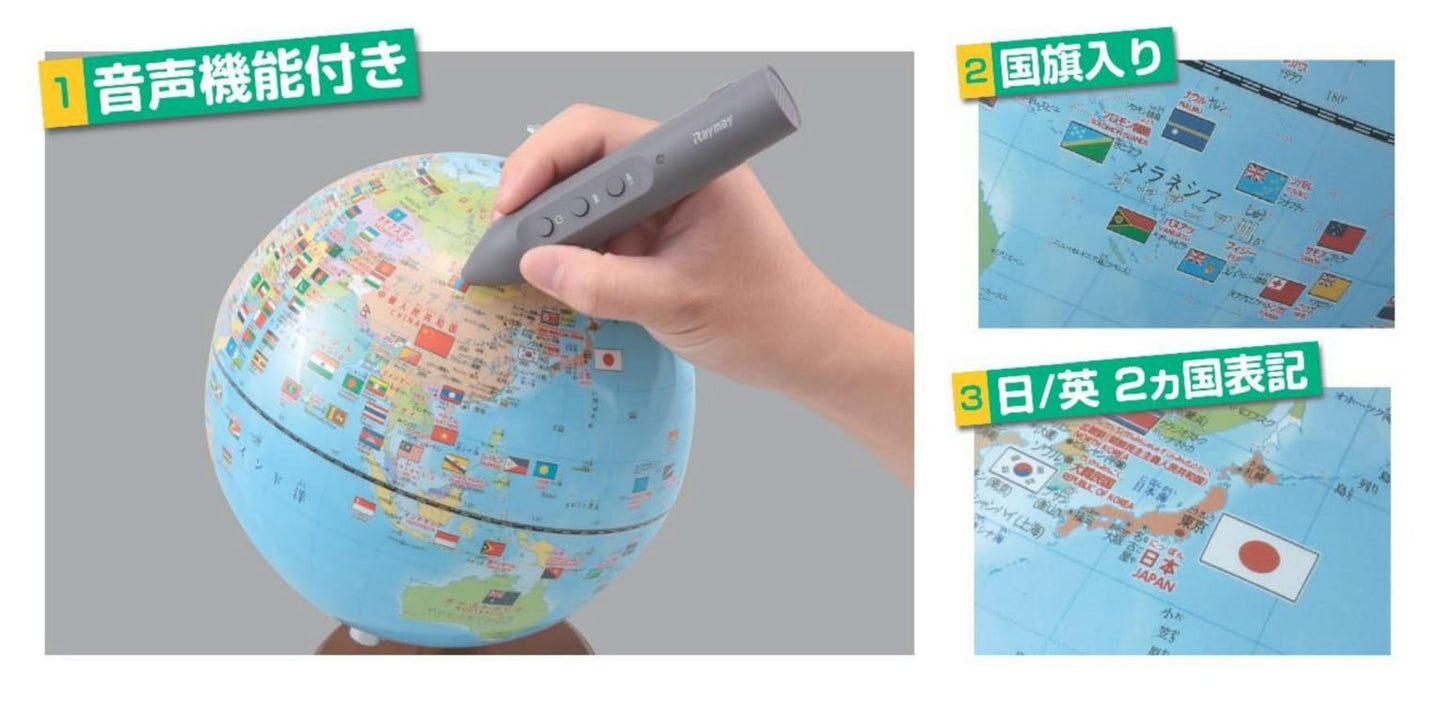 まっぷる地球儀 見て聞いて楽しく学べる! しゃべる地球儀
