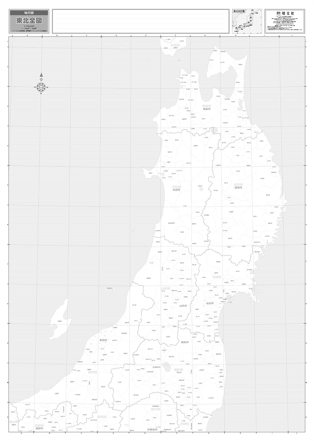 地方図 東北全図