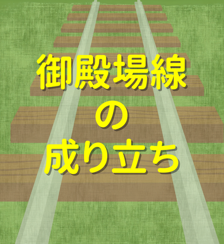 【神奈川県】御殿場線はかつて東海道本線だった？！～神奈川県の鉄道～