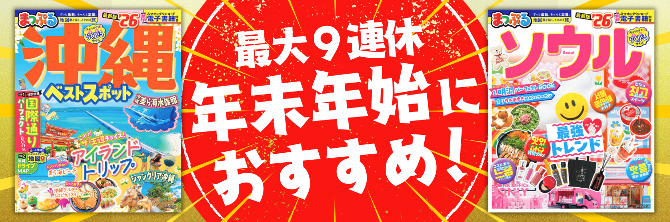 メルマガ11/14号掲載商品