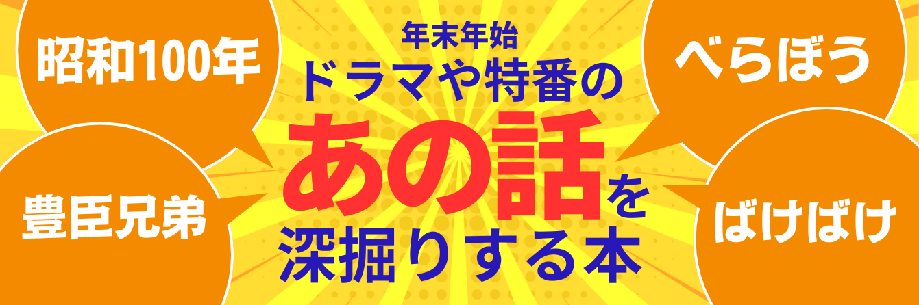 メルマガ12/26号掲載商品