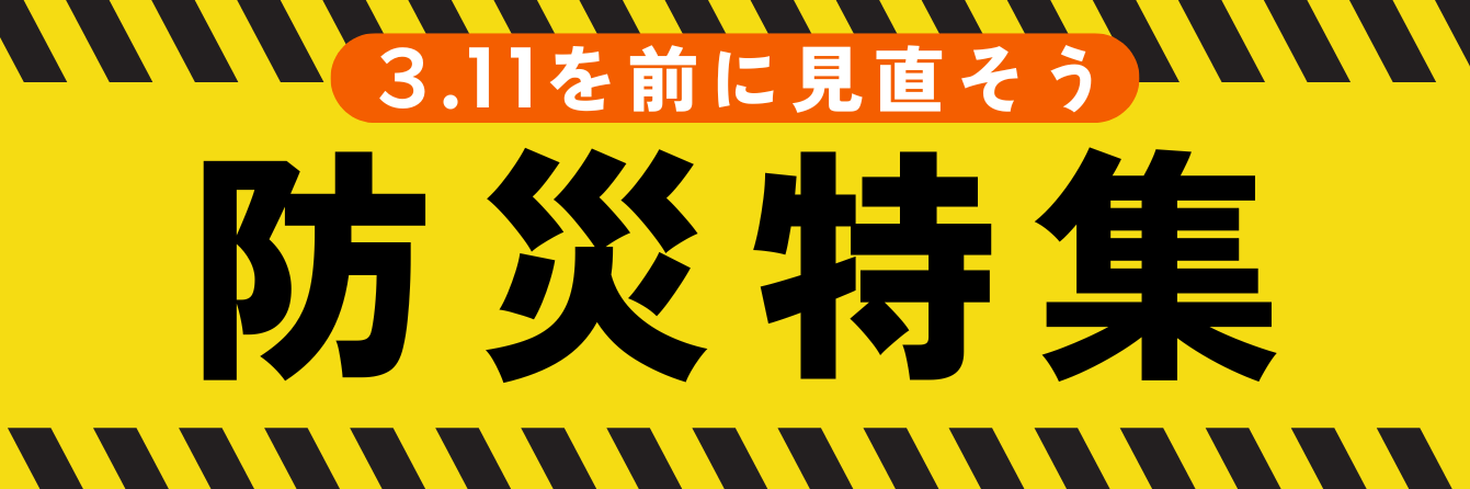 メルマガ3/6号掲載商品