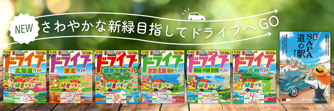メルマガ4/25号掲載商品