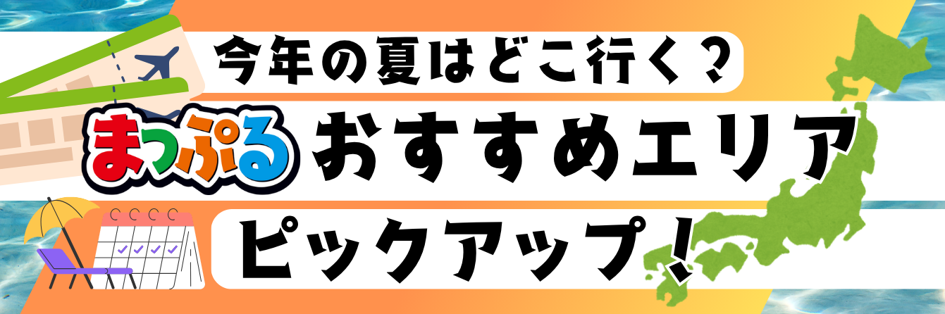 メルマガ5/16号掲載商品