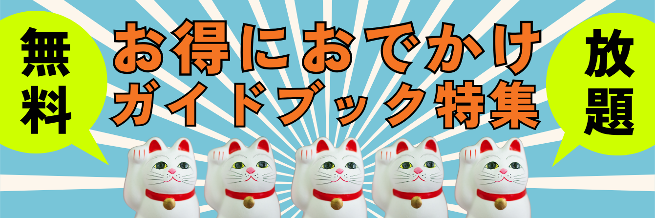 メルマガ6/27号掲載商品