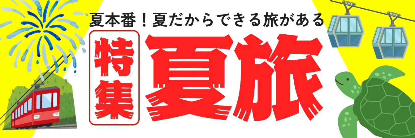 メルマガ7/4号掲載商品