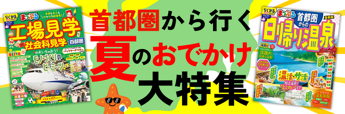 メルマガ8/1号掲載商品