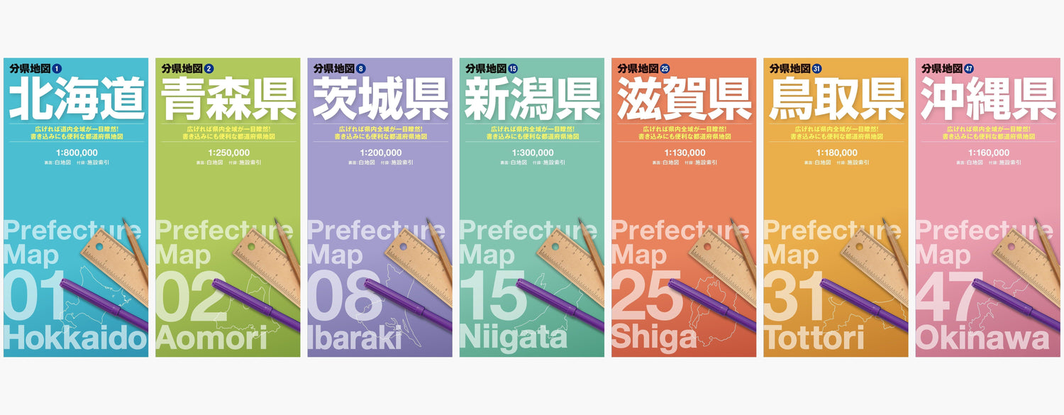 分県地図