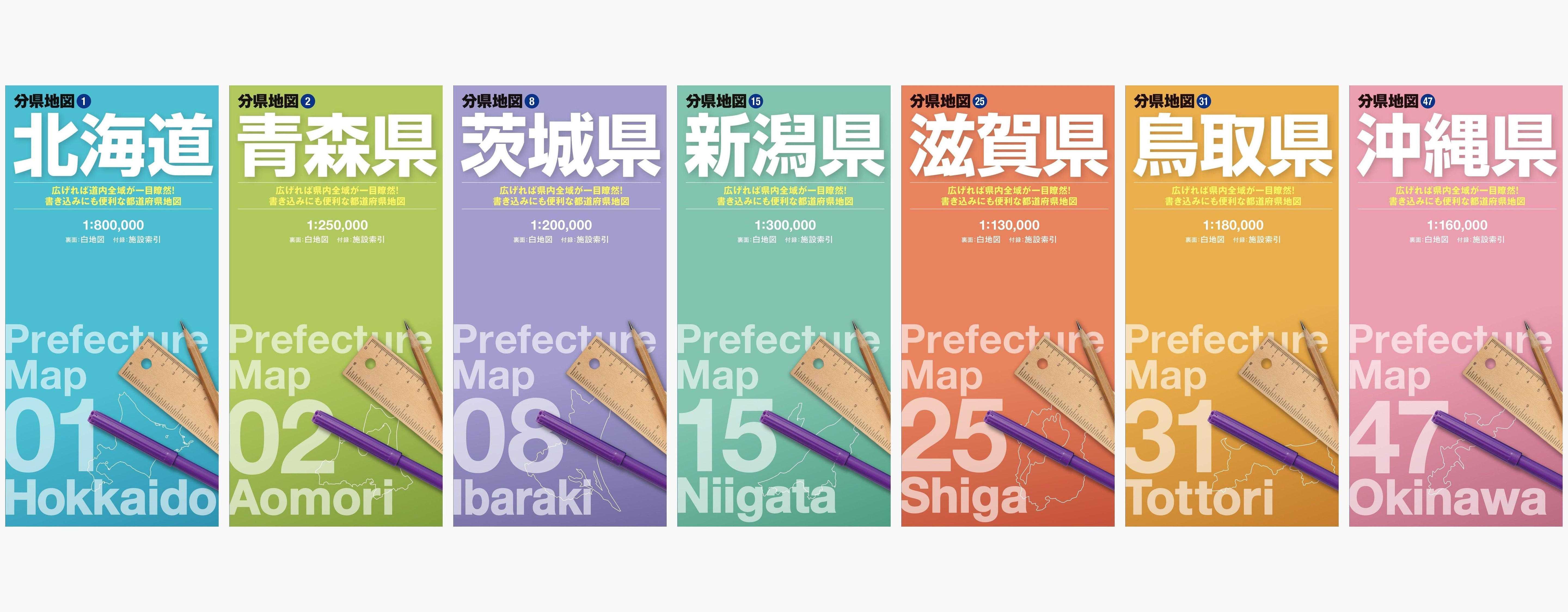 分県地図