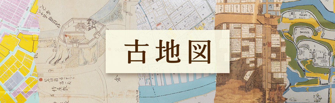 古地図
