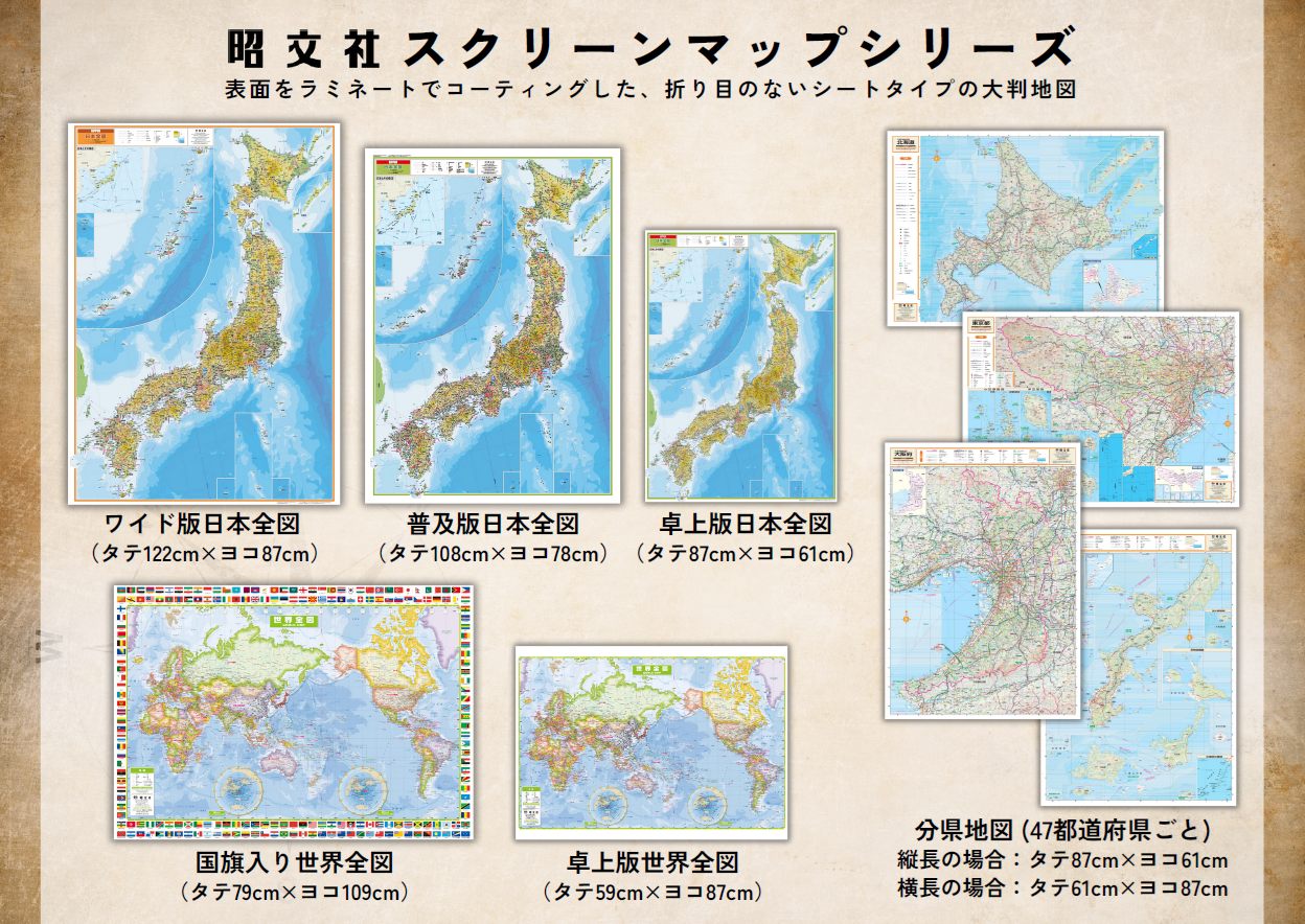 世界大百科事典 1972年版1~33 日本地図、世界地図の全35冊 世界大百科事典 1972年版1~33 日本地図、世界地図の全35冊