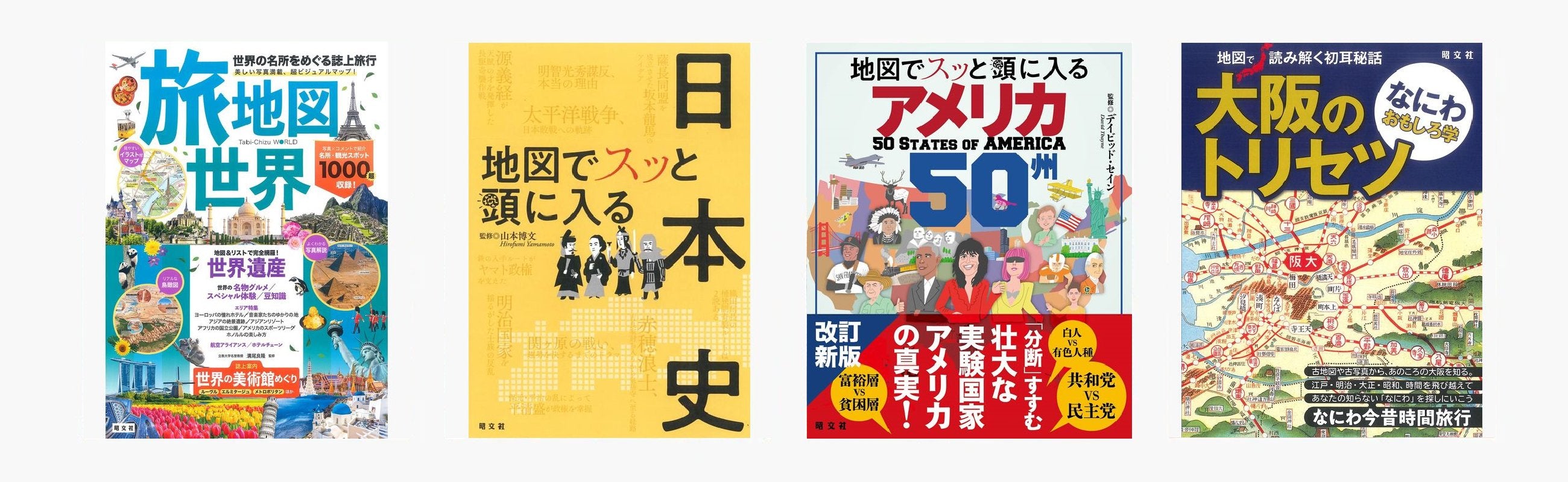 書籍・知識 - 昭文社オンラインストア