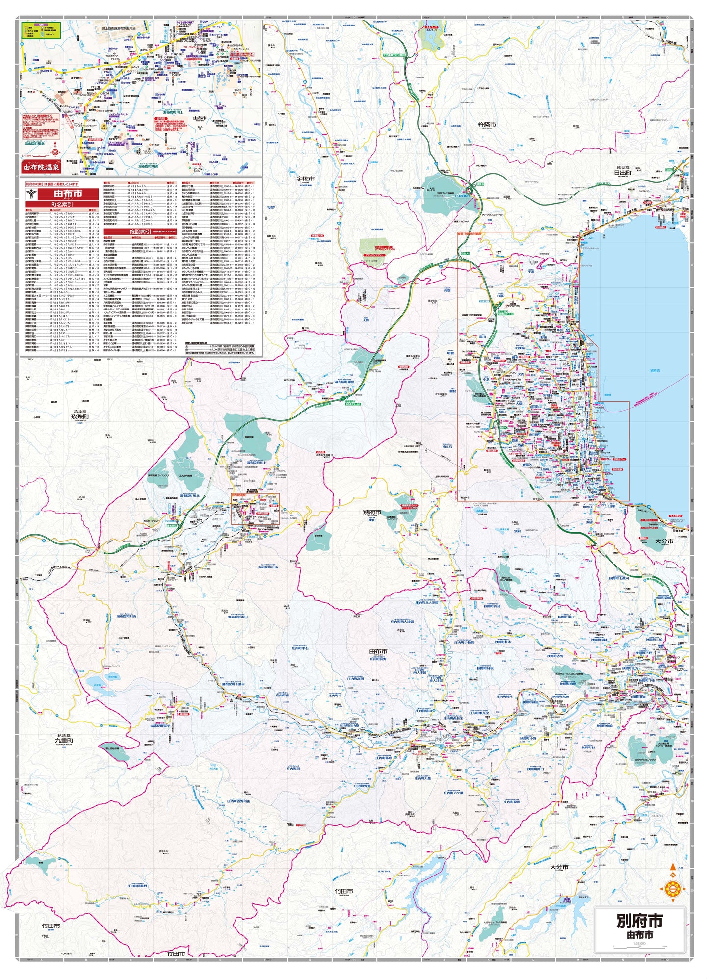 都市地図大分県 別府市 由布市