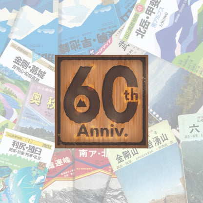 山と高原地図 ジグソーパズル 槍ヶ岳・穂高岳 上高地