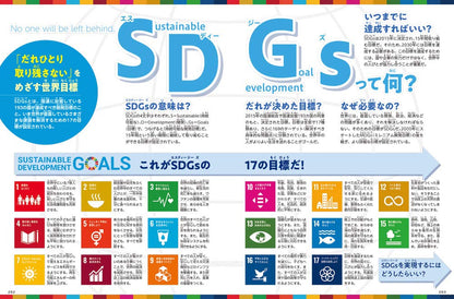 まっぷるキッズ 世界の国ぐに大図鑑