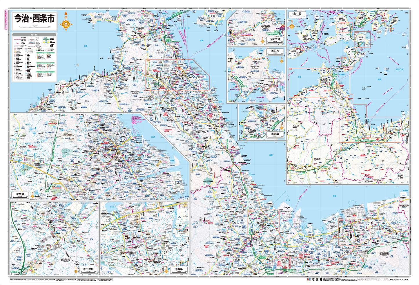 都市地図愛媛県 今治・西条市