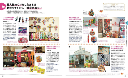 ことりっぷ 神戸