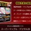 スーパーマップル デジタル26 全国版 USB [BOXパッケージ]