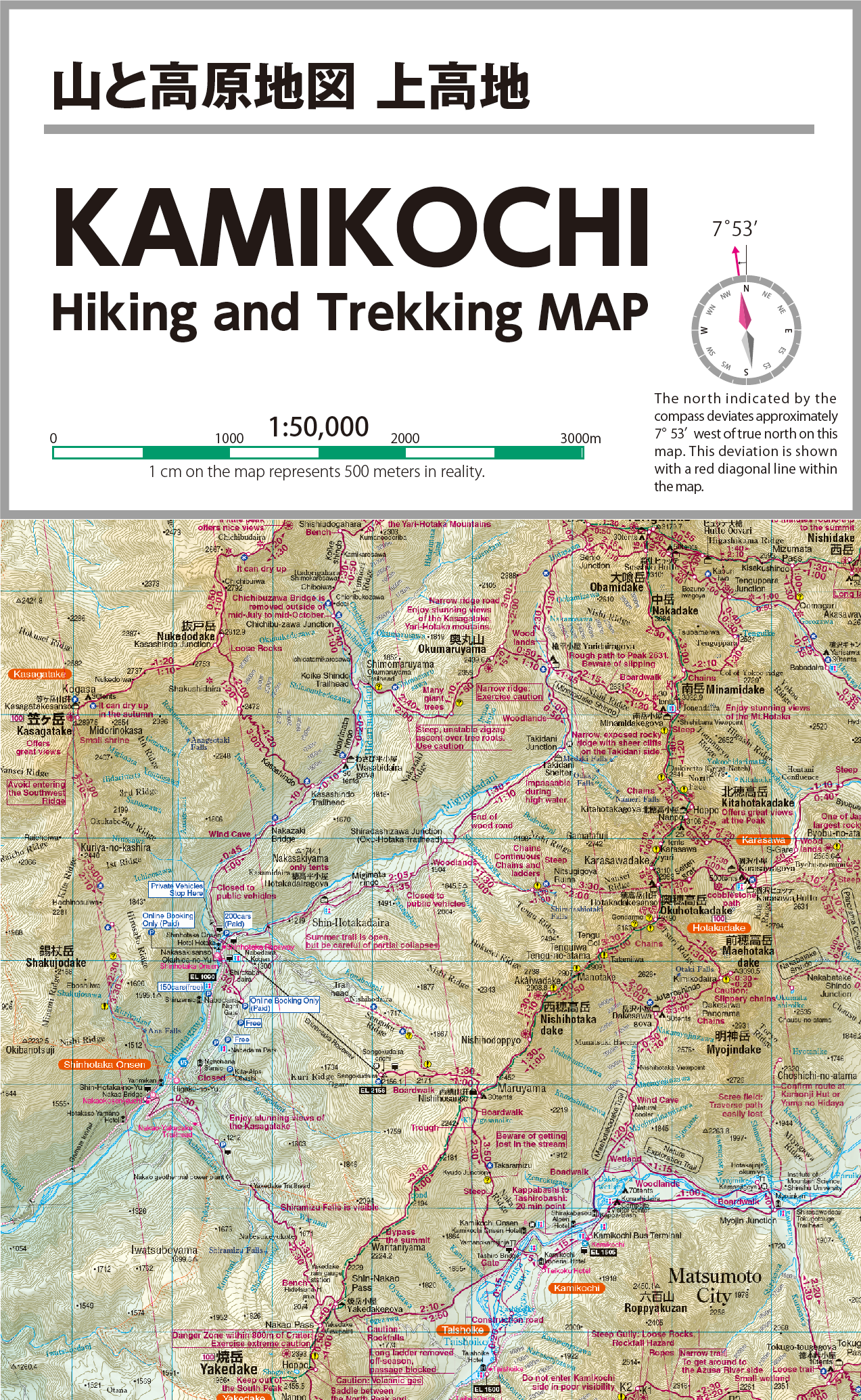 KAMIKOCHI Hiking and Trekking Map [山と高原地図 上高地]
