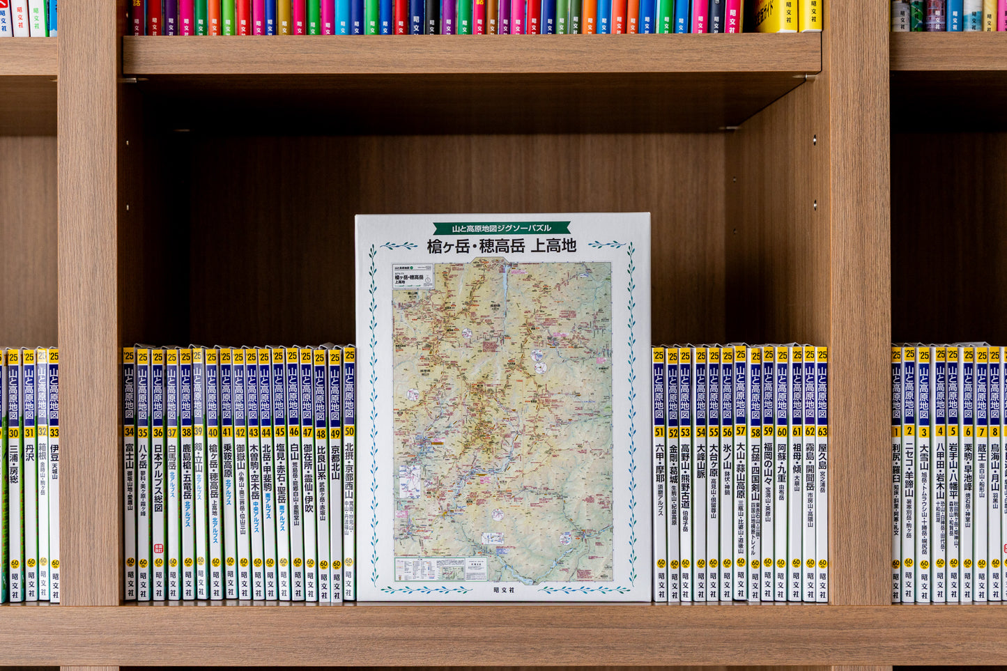 山と高原地図 ジグソーパズル 槍ヶ岳・穂高岳 上高地