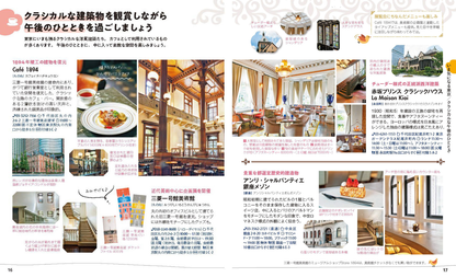 ことりっぷ 東京