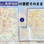 山と高原地図 ジグソーパズル 槍ヶ岳・穂高岳 上高地