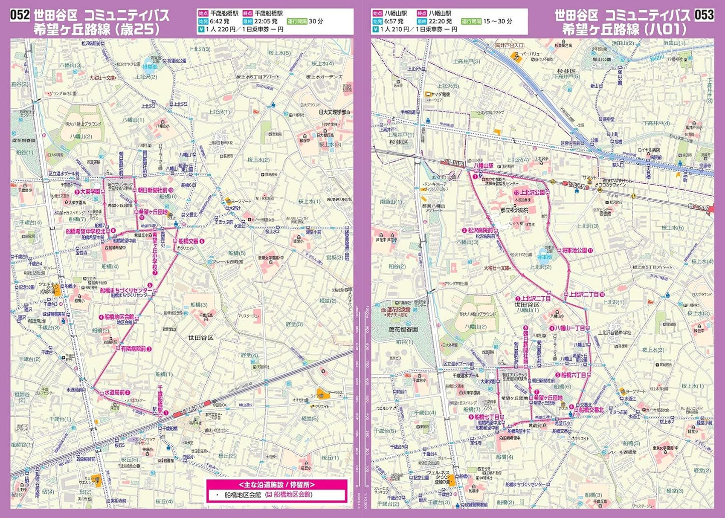 東京23区 コミュニティバスガイド&マップ