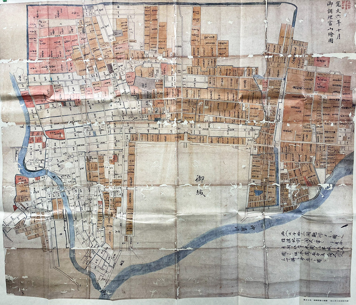 お取り寄せ＞ 復刻古地図 寛文六年 御調理富山繪圖（御調理富山絵図