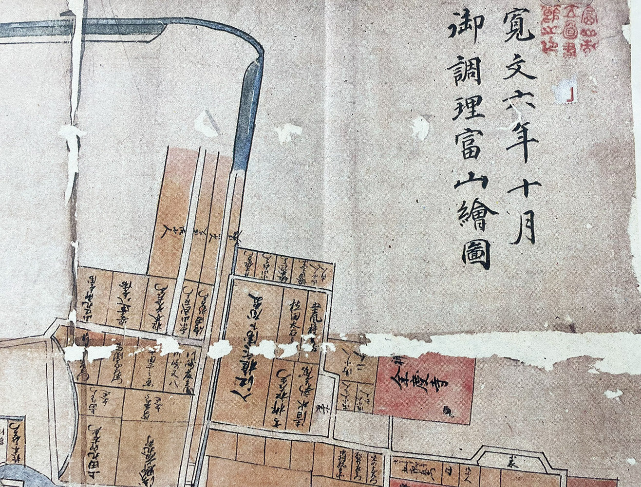 ＜お取り寄せ＞ 復刻古地図 寛文六年 御調理富山繪圖（御調理富山絵図）