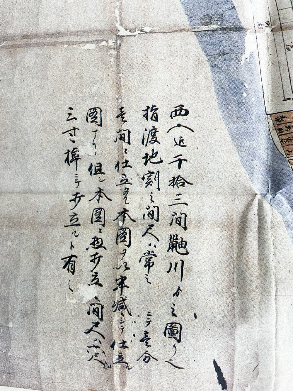 ＜お取り寄せ＞ 復刻古地図 寛文六年 御調理富山繪圖（御調理富山絵図）
