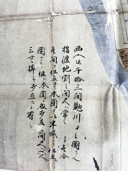 ＜お取り寄せ＞ 復刻古地図 寛文六年 御調理富山繪圖（御調理富山絵図）