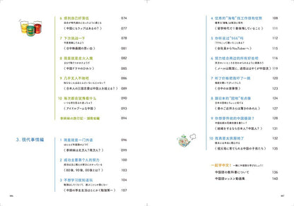 李姉妹のおしゃべりな中国語