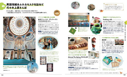 ことりっぷ 東京