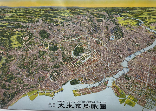 ＜お取り寄せ＞ 大正十年 大東京鳥瞰図 折図 < いせ松 凪文庫 >