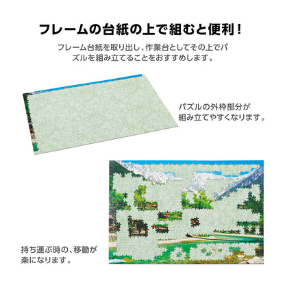 【パズル用フレーム】マイパネル１０ ホワイト